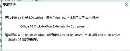 如何彻底卸载32位Office并保持系统干净（教你一步步清除残留文件和注册表）