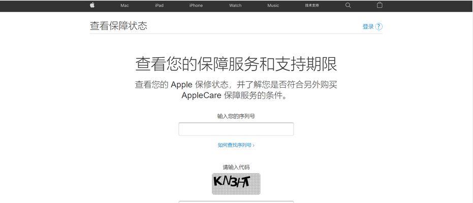 如何查询iPhone激活时间（简单快捷地了解你的iPhone激活时间）