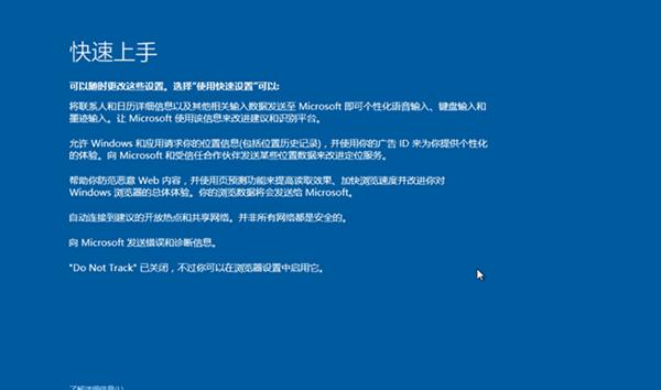 Windows10安装问题及解决方法（探究无法完成安装的原因及对应解决方案）