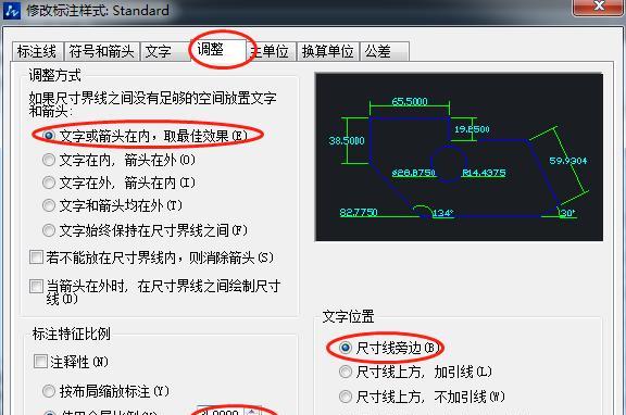 CAD整体尺寸同比例缩小的方法（实现CAD图纸尺寸的比例缩小）