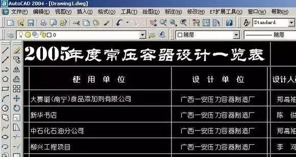 手机轻松打开CAD图纸的方法（快速、便捷、高效）