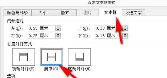 Word文档垂直居中快捷键及使用方法（简化排版）