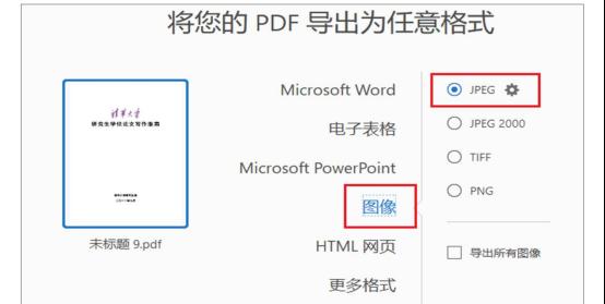 手机转换图片格式的简便方法（一键转换）