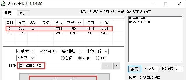 电脑系统一键重装（简便高效的重装方式让电脑焕发新生）