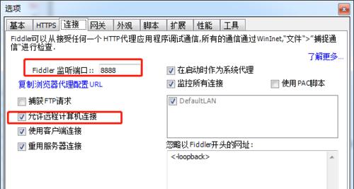 远程IP地址端口查询方法（掌握远程IP地址端口查询技巧）