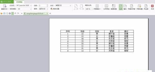 表格页边距调节小妙招，让文档整洁有序（实用技巧助您快速调整表格页边距）