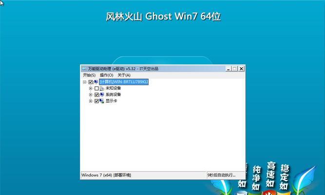 揭秘Ghost映像文件（探索Ghost映像文件的工作原理和应用领域）