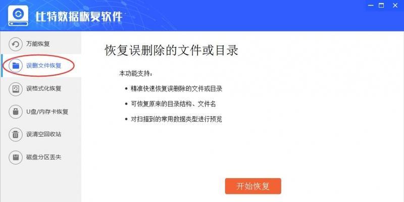 应对Excel意外关闭未保存的解决办法（保护数据）