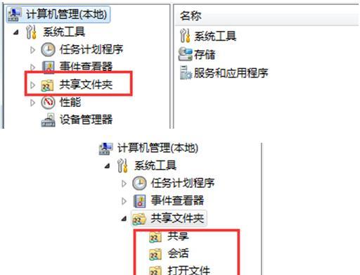 公司局域网文件共享管理的优化策略（提高效率与安全性的关键措施）