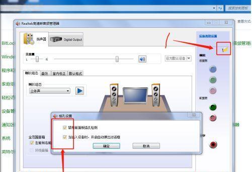 电脑主机没声音解决方法（轻松解决电脑主机无声问题的有效方法）