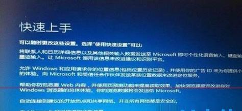 蓝屏错误0x000000ED的修复教程（解决Windows开机蓝屏错误0x000000ED的方法和步骤）