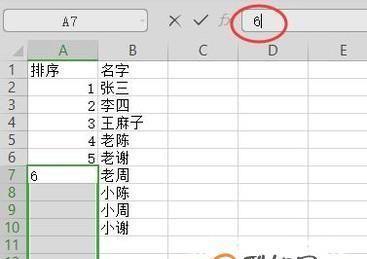 利用表格设置下拉选项的简便方法（简单操作）