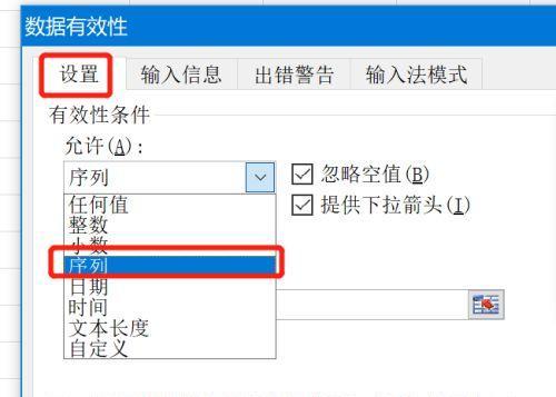 利用表格设置下拉选项的简便方法（简单操作）