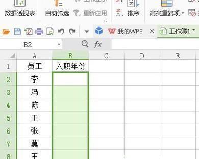 利用表格设置下拉选项的简便方法（简单操作）