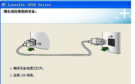 电脑连接打印机的简易教程（轻松操作）