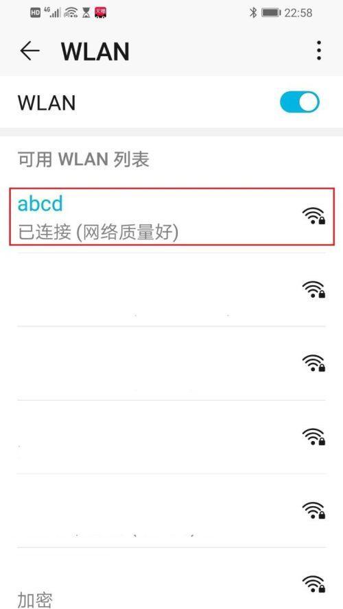 如何重新设置WiFi密码（简单易行的步骤指南）