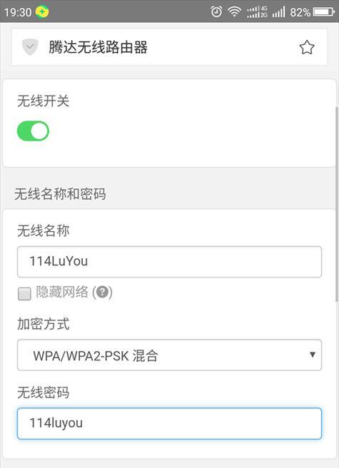 如何重新设置WiFi密码（简单易行的步骤指南）