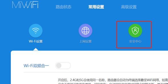 如何重新设置WiFi密码（简单易行的步骤指南）