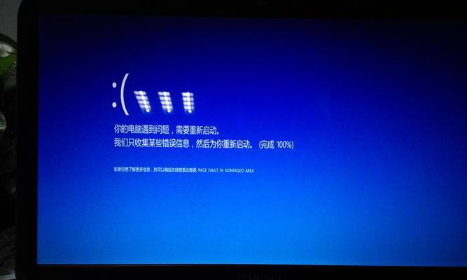 Win10蓝屏笑脸提示重启原因解析（探究Win10蓝屏的原因及其解决方法）