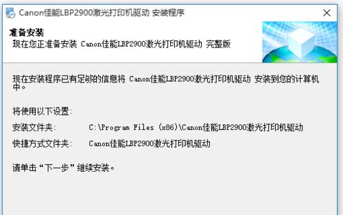 打印机驱动程序及其运转原理解析（了解打印机驱动程序的功能及如何正确运转）