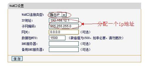 学会配置网络IP地址，轻松上网（一步步教你配置网络IP地址）