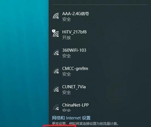 解决WiFi出现感叹号的最佳方法（让您的网络连接更稳定顺畅）