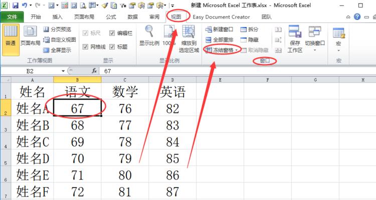 如何利用Excel表格提取所需文字（实用技巧帮助您快速提取Excel表格中所需文字）