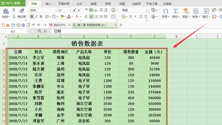 如何利用Excel表格提取所需文字（实用技巧帮助您快速提取Excel表格中所需文字）