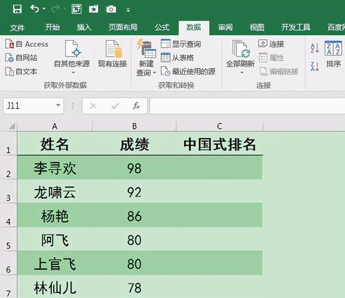 掌握数据透视表Excel，高效分析数据（轻松处理海量数据）