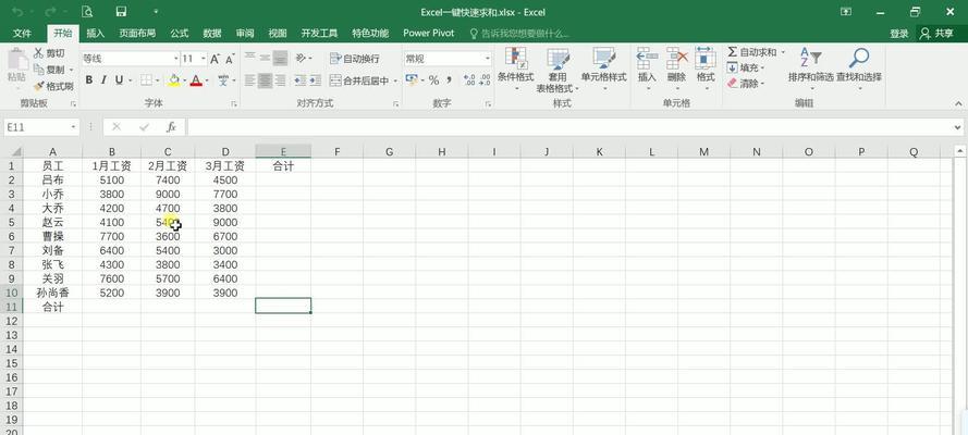 掌握数据透视表Excel，高效分析数据（轻松处理海量数据）