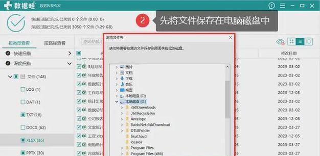 如何恢复电脑里删除的文件（简单方法帮助您找回丢失的数据）