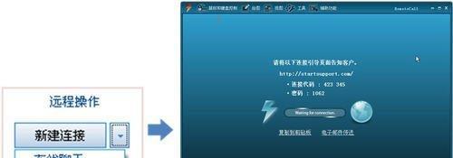 远程控制电脑的方法（便捷高效的远程控制方式）