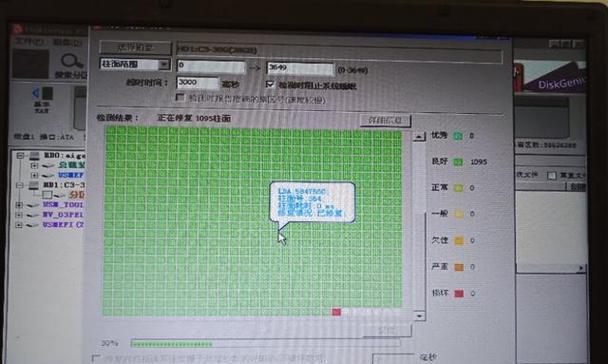 硬盘坏道修复技巧大揭秘（轻松解决硬盘坏道问题）