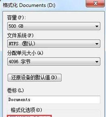 教你轻松恢复误删的U盘文档（快速找回被删除的重要文件）