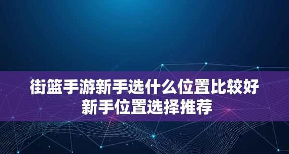 探寻当下最受欢迎的口碑手游（解密畅销手游排行榜）