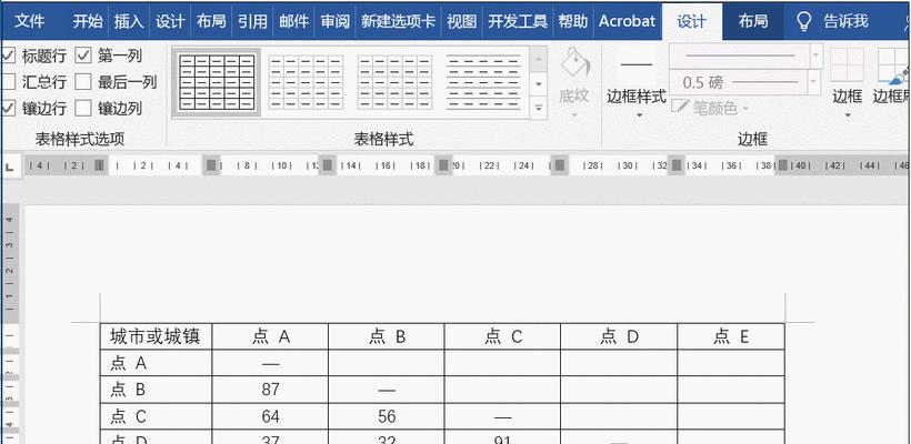 如何设置Word表格段落间距（简单操作教程）