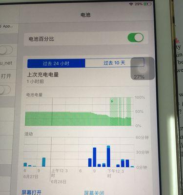 iPad无法充电的解决方法（iPad充电问题解决方案及）