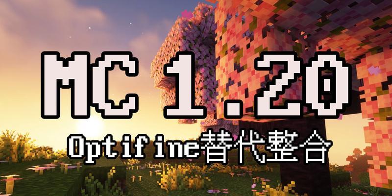 探秘Minecraft隐藏方块（使用Mod发现隐藏方块的神奇世界）