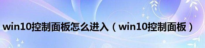 Win10目前激活方式详解（Win10激活方式）