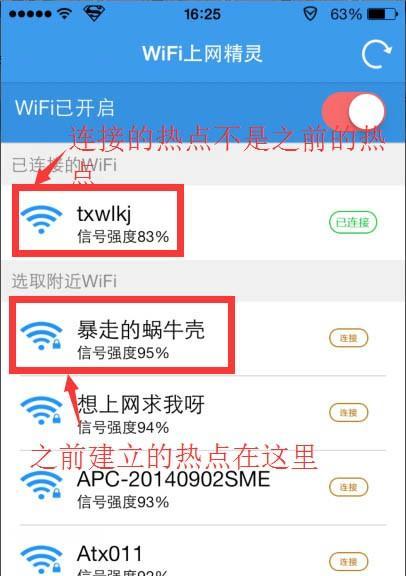 家用无线wifi安装教程（简明教你如何安装和设置家用无线wifi网络）