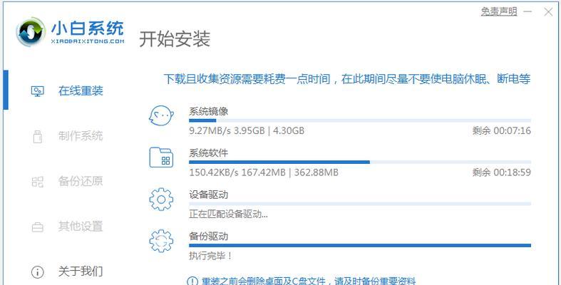 重装系统一键装机教学——让您轻松搞定电脑重装（一键装机教学）