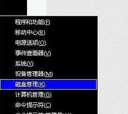 C盘数据丢失恢复技巧（从硬盘故障到误删除）