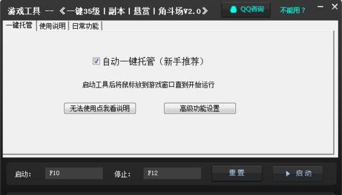 免费游戏辅助脚本软件——提升游戏体验的利器（解锁全新玩法）