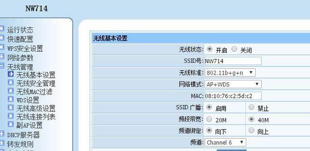 无线路由器桥接设置方法——实现无线网络的扩展（无线桥接设置步骤详解）