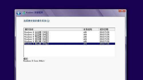 Windows多合一镜像制作指南（简单易学的制作方法）