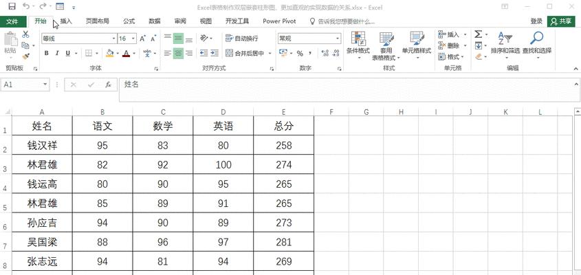 Excel教程公式大全（学习Excel公式）