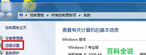 如何将Win7系统恢复到出厂设置（简单步骤教你重置Win7系统）