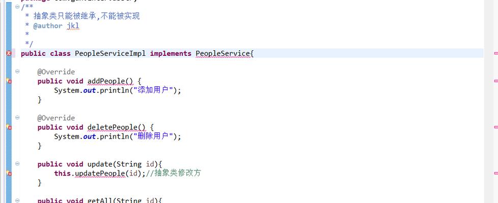 深入解析Java接口默认方法的作用（提升接口的灵活性和兼容性）