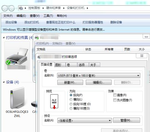 如何给电脑安装打印机驱动（简单步骤让您轻松驱动打印机）