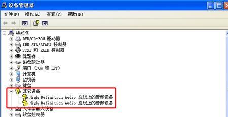 解决XP无音频设备的问题（如何恢复XP系统的音频设备）